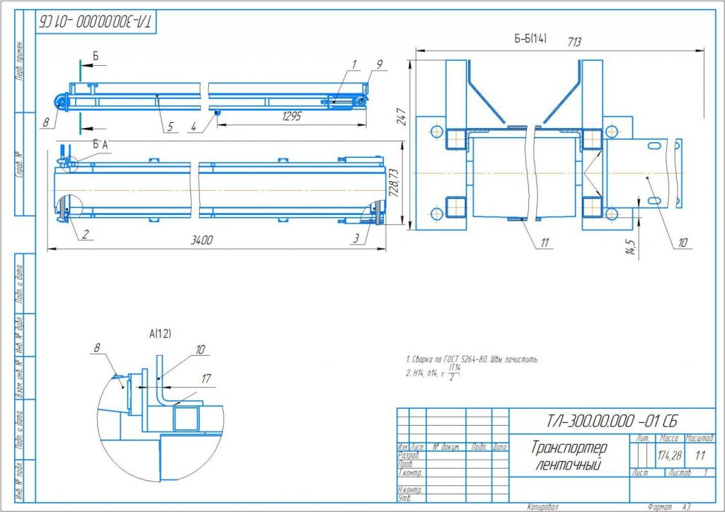 ТРАНСПОРТЕР ЛЕНТОЧНЫЙ ПРЯМОЙ С ЗАЩИТНЫМИ БОРТАМИ ТЛП-2.jpg