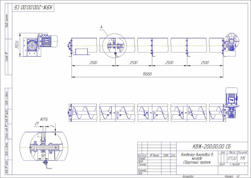 Конвейер винтовой в желобе КВЖ