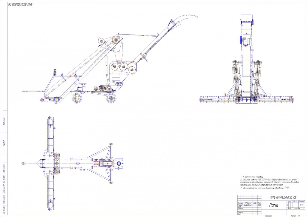 Зернометатель.jpg Зернометатель.jpg